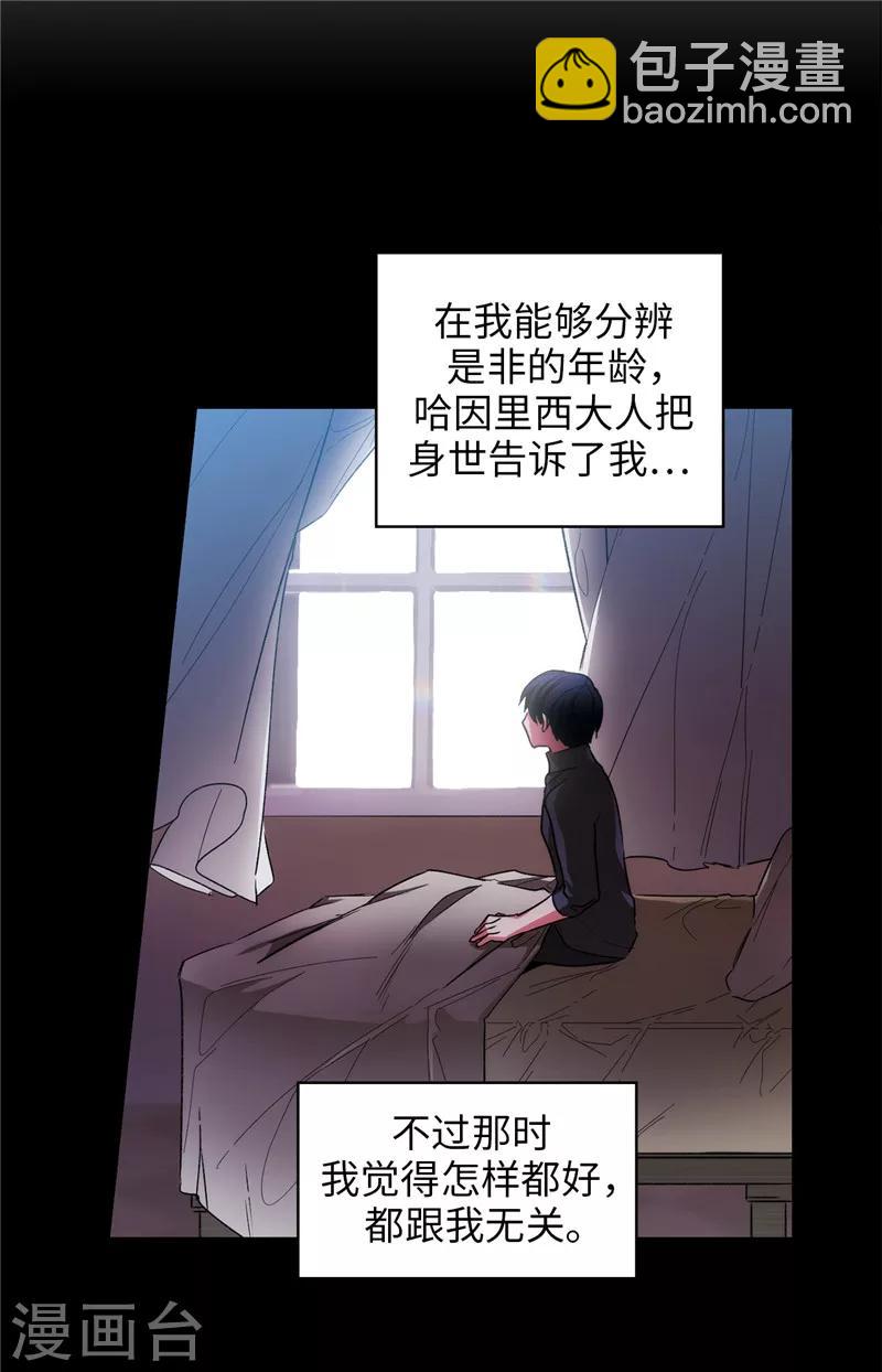 第186话 你要复仇吗？-第188话