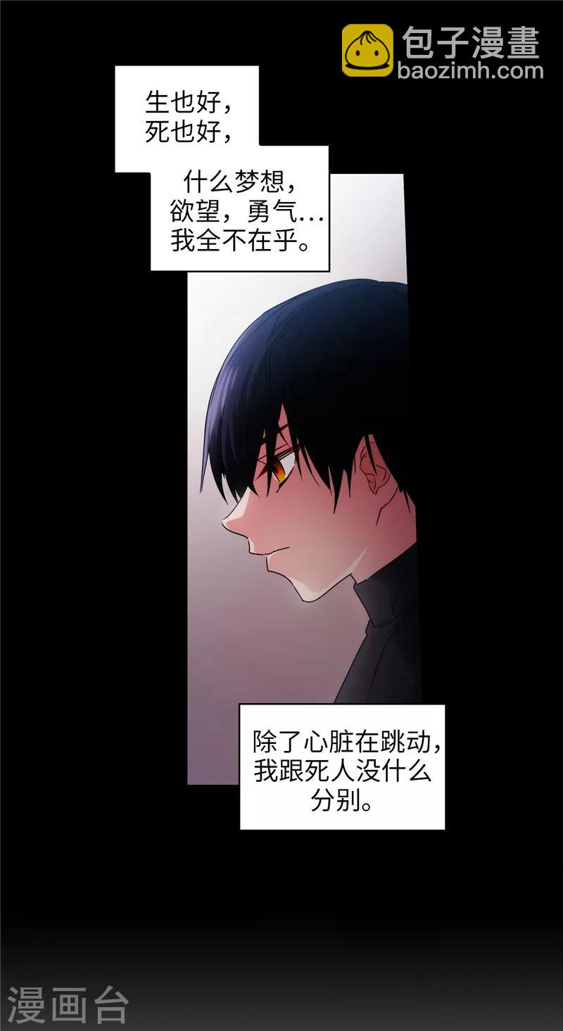 第186话 你要复仇吗？-第188话