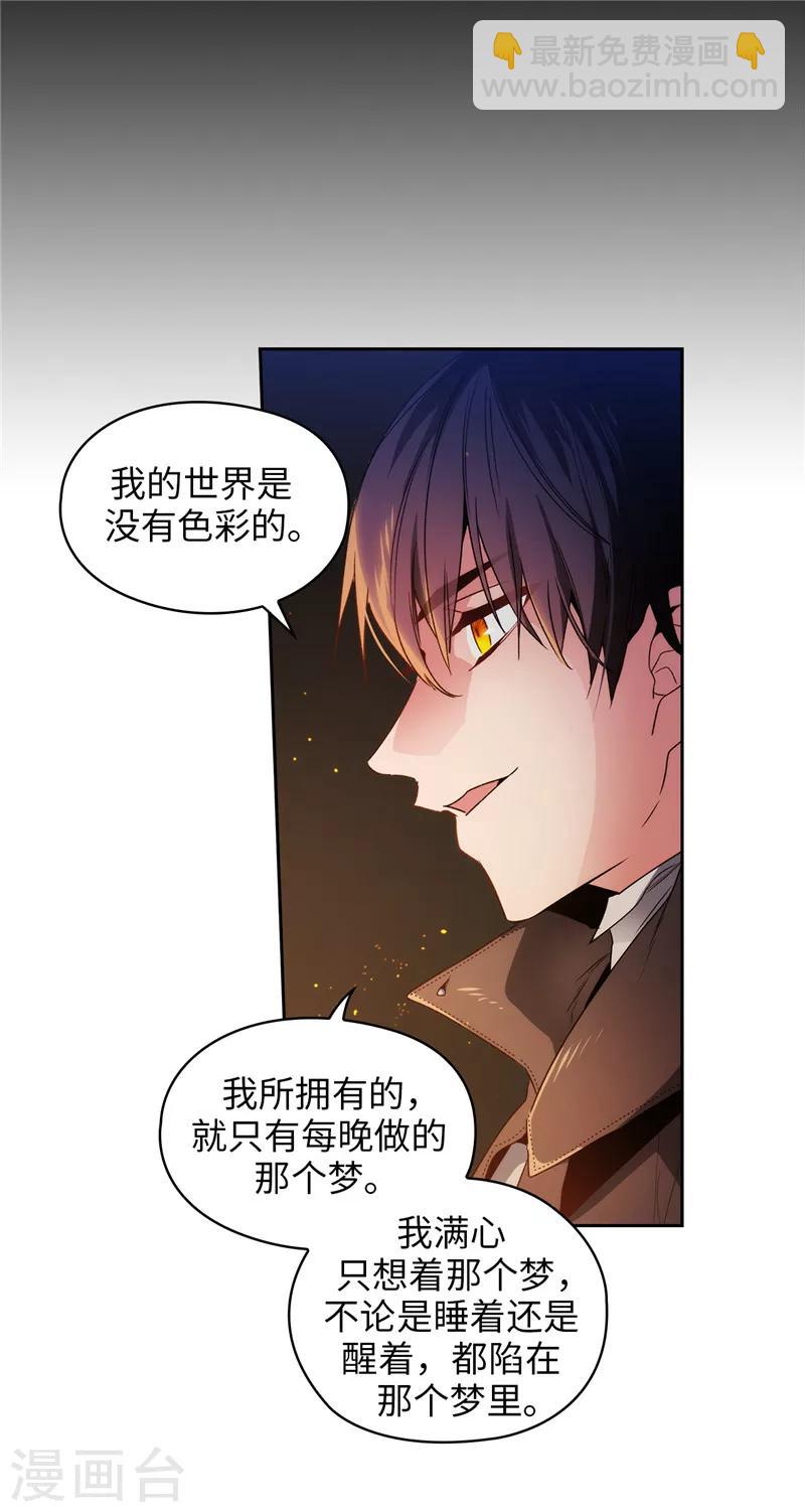 第186话 你要复仇吗？-第188话