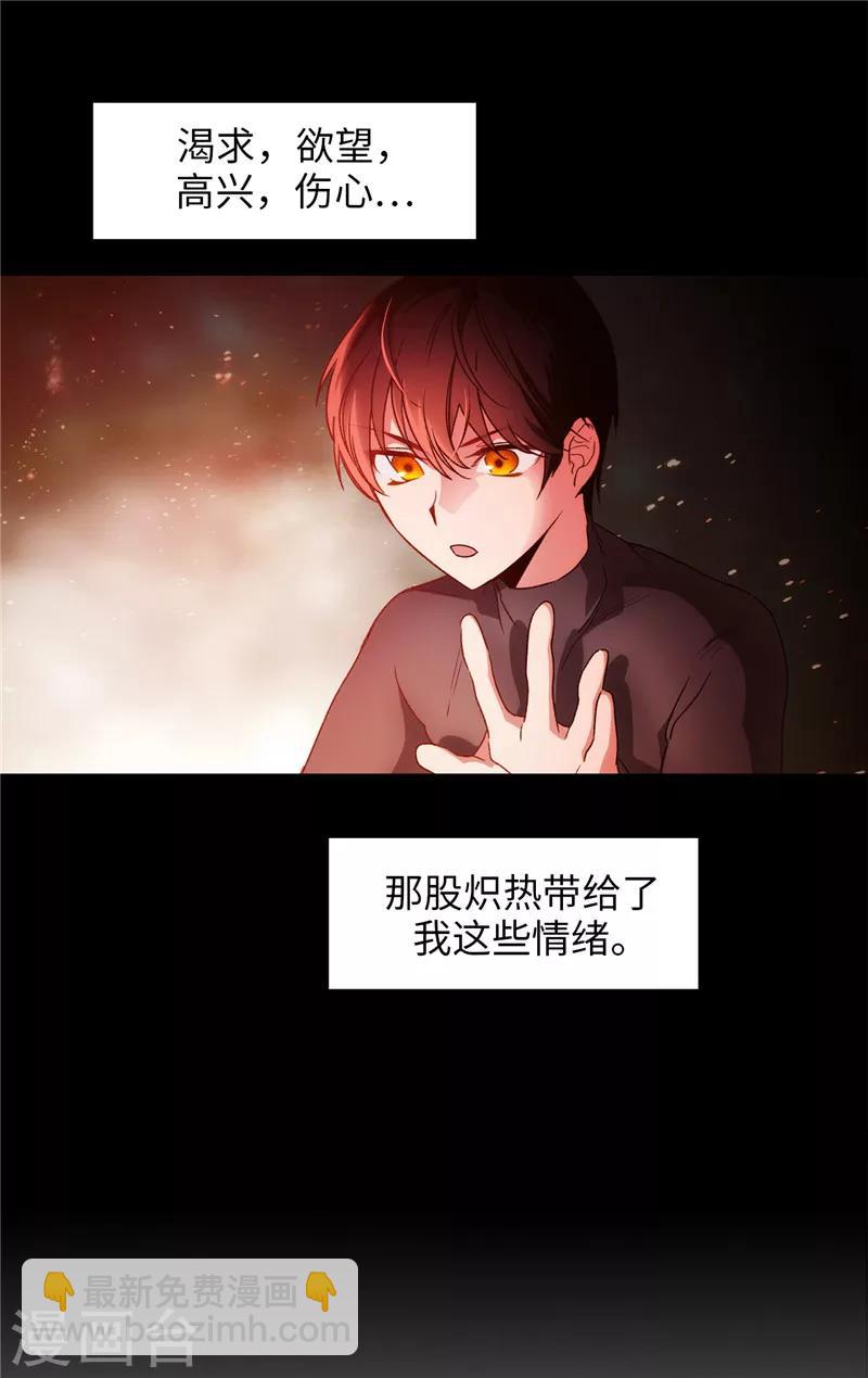 第186话 你要复仇吗？-第188话