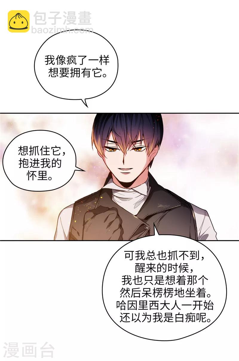第186话 你要复仇吗？-第188话