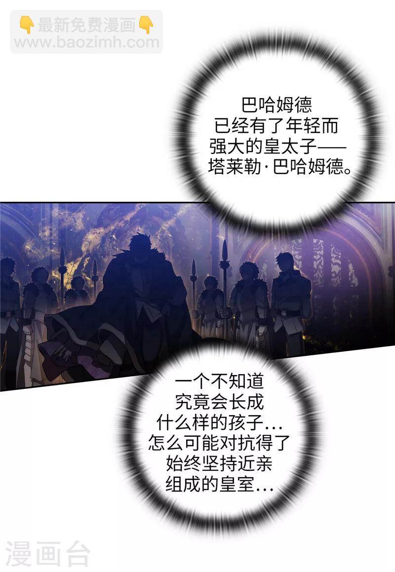 第186话 你要复仇吗？-第188话