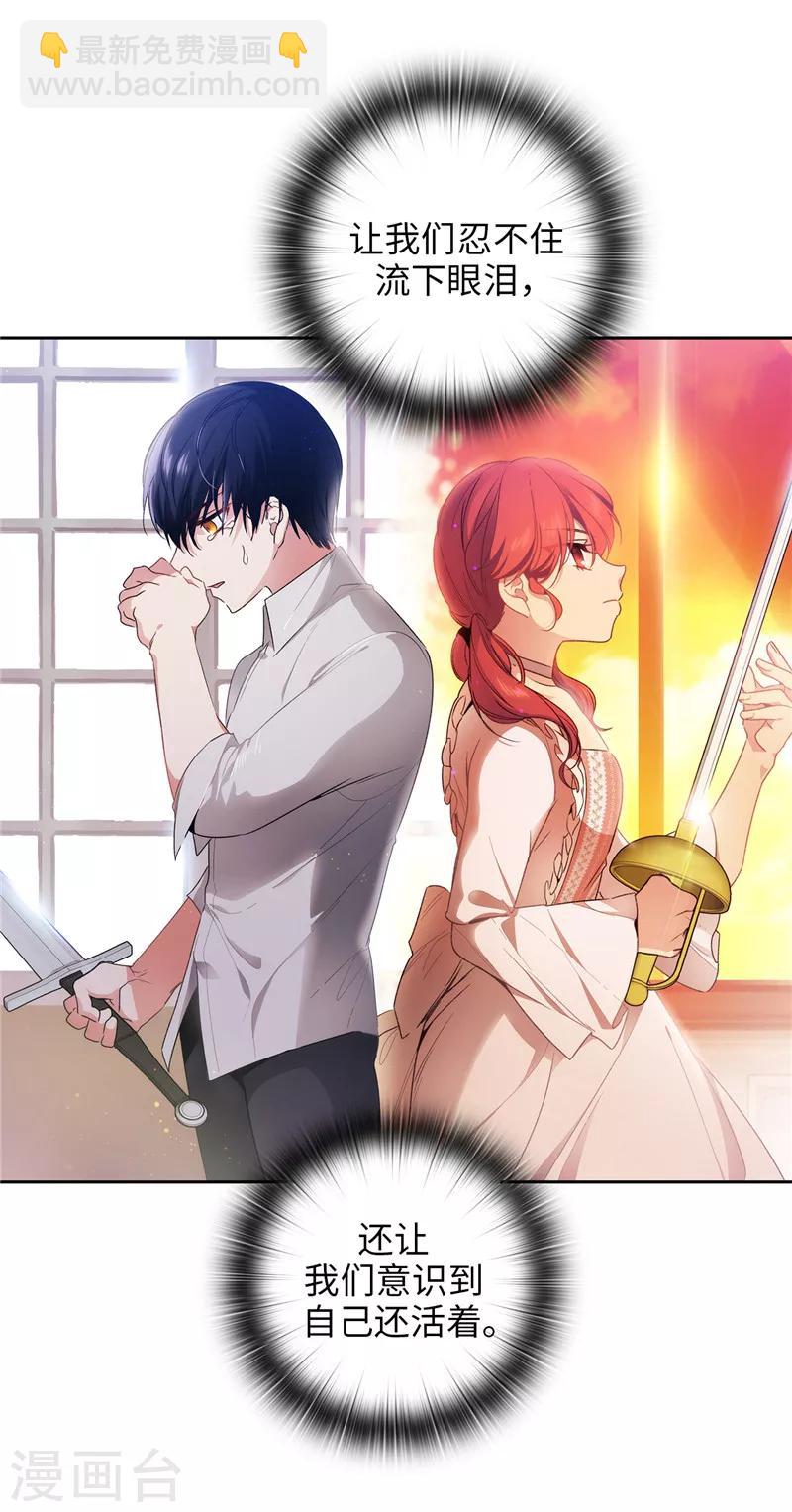 第186话 你要复仇吗？-第188话