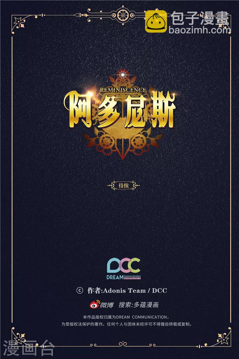 第186话 你要复仇吗？-第188话