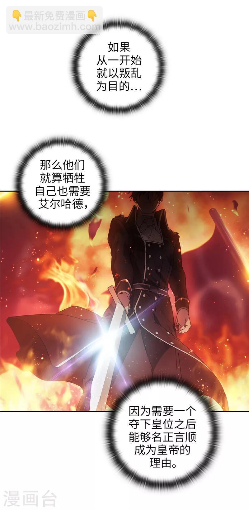 第186话 你要复仇吗？-第188话