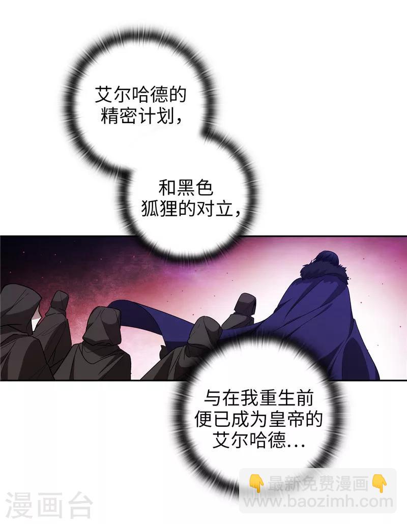 第186话 你要复仇吗？-第188话
