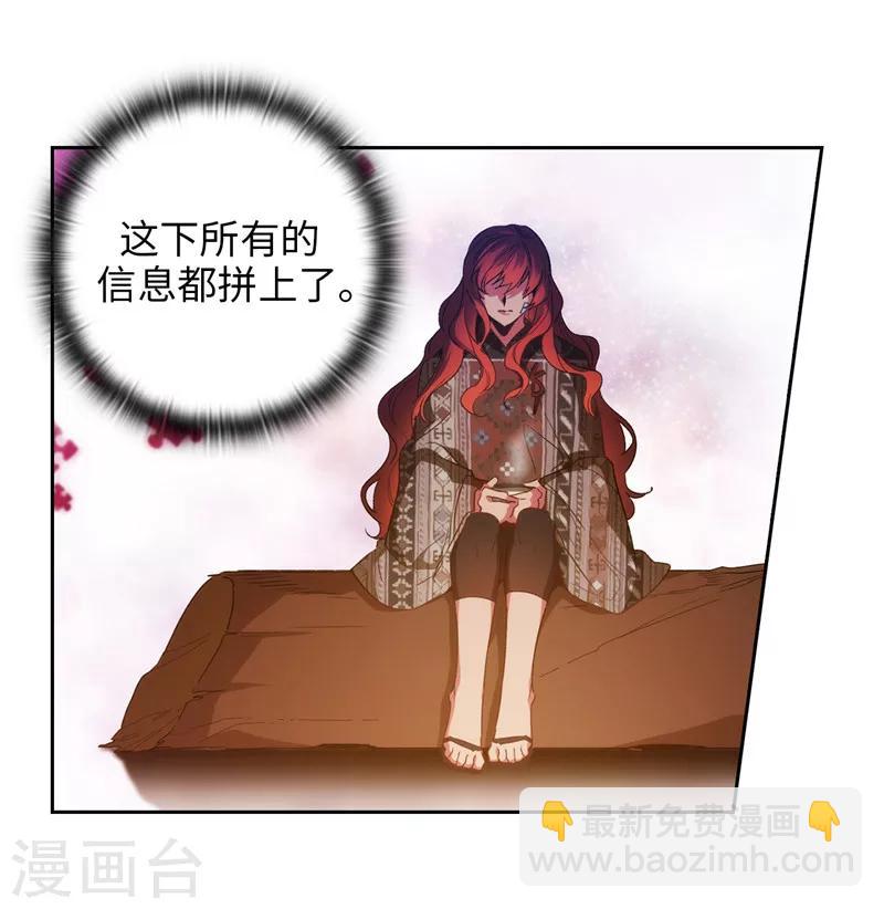 第186话 你要复仇吗？-第188话