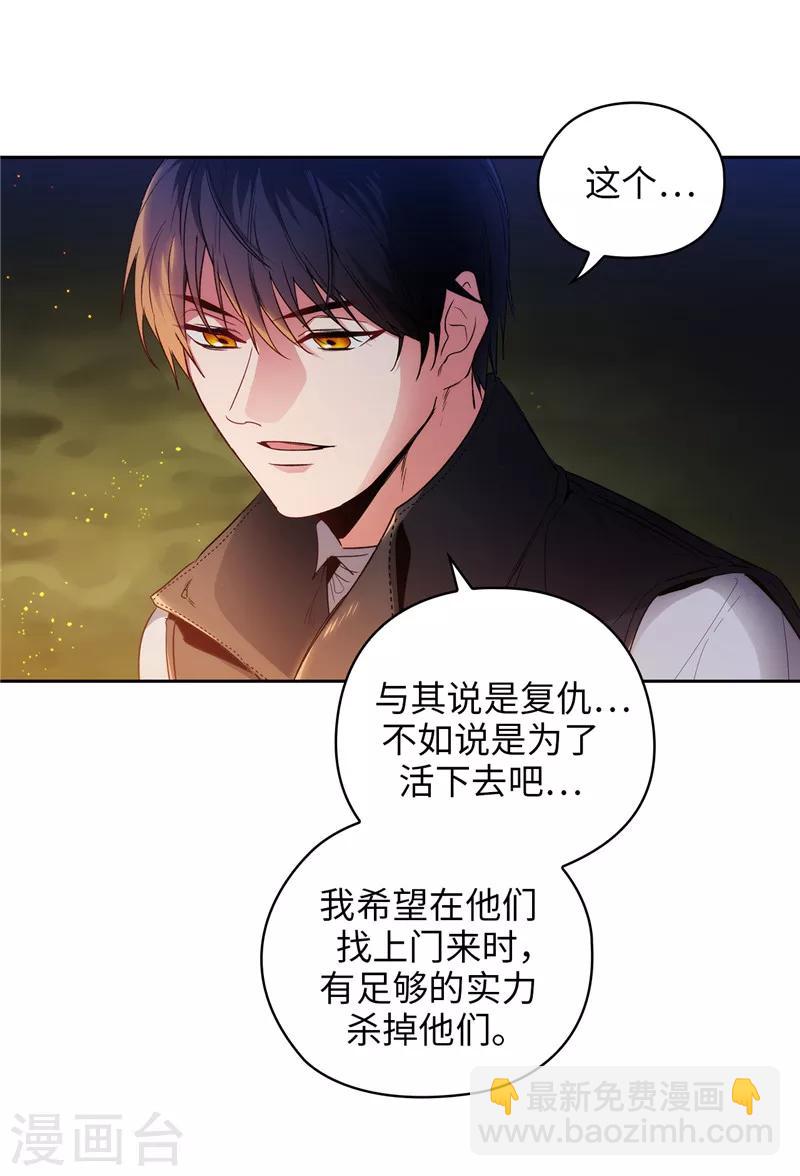 第186话 你要复仇吗？-第188话