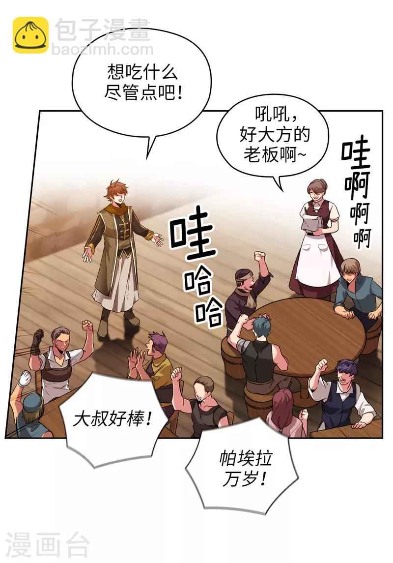 第188话 火之魔塔-第190话