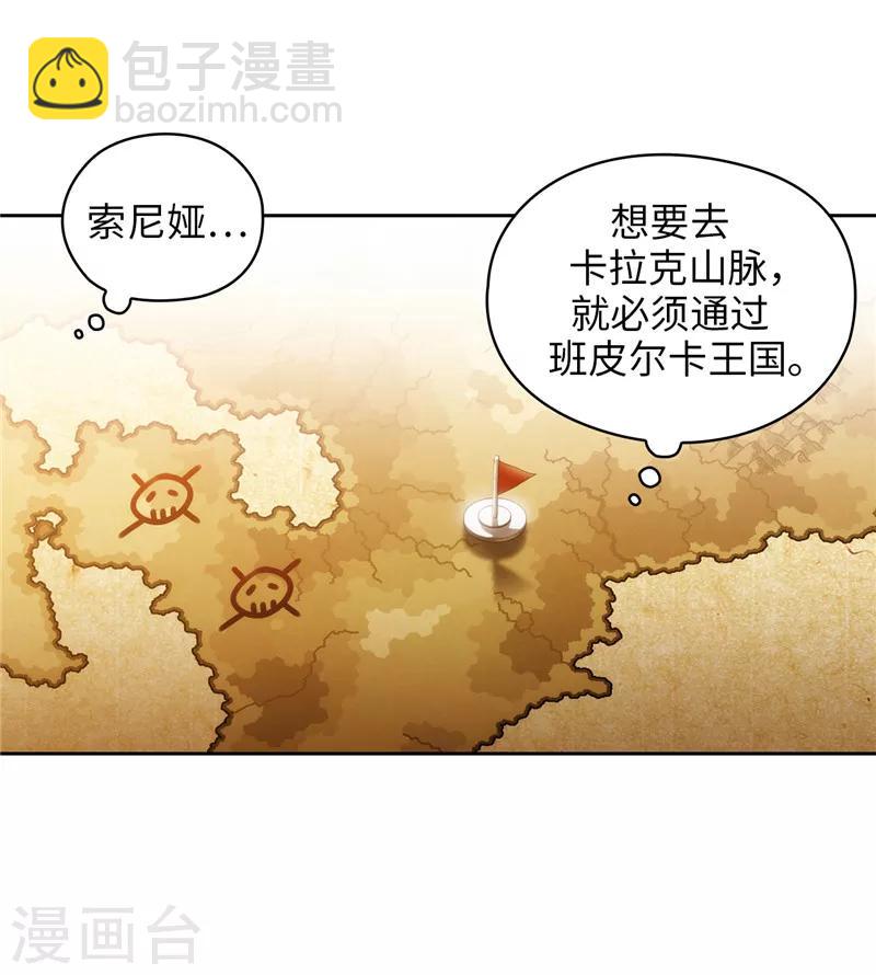第188话 火之魔塔-第190话