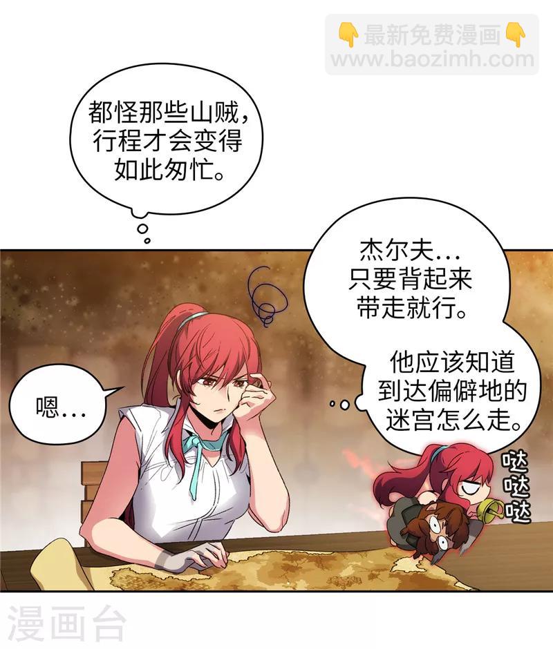 第188话 火之魔塔-第190话