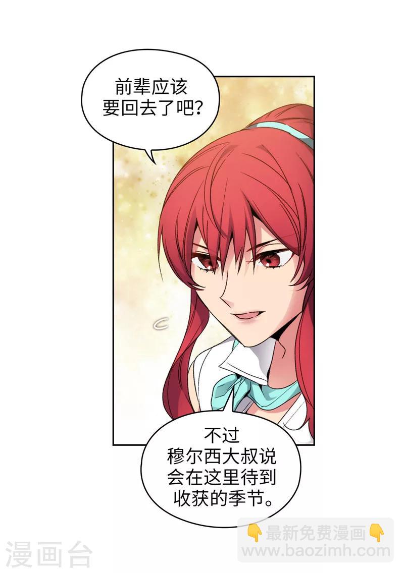 第188话 火之魔塔-第190话