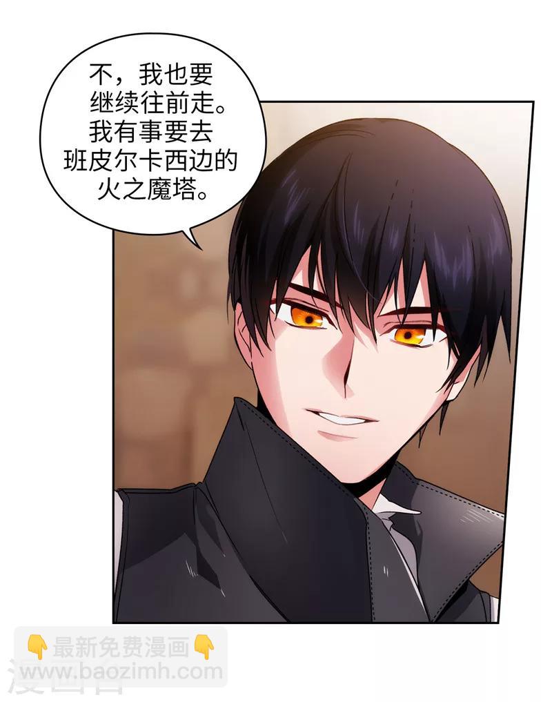 第188话 火之魔塔-第190话