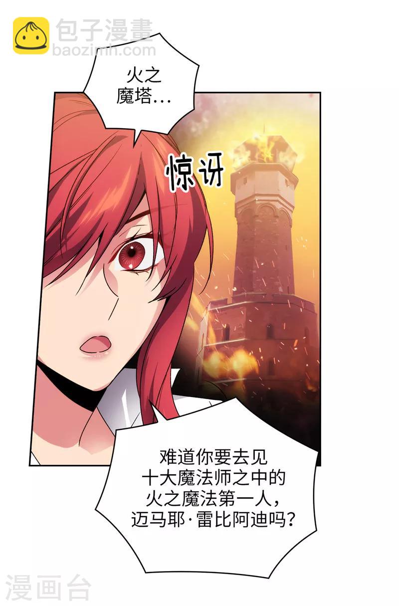 第188话 火之魔塔-第190话