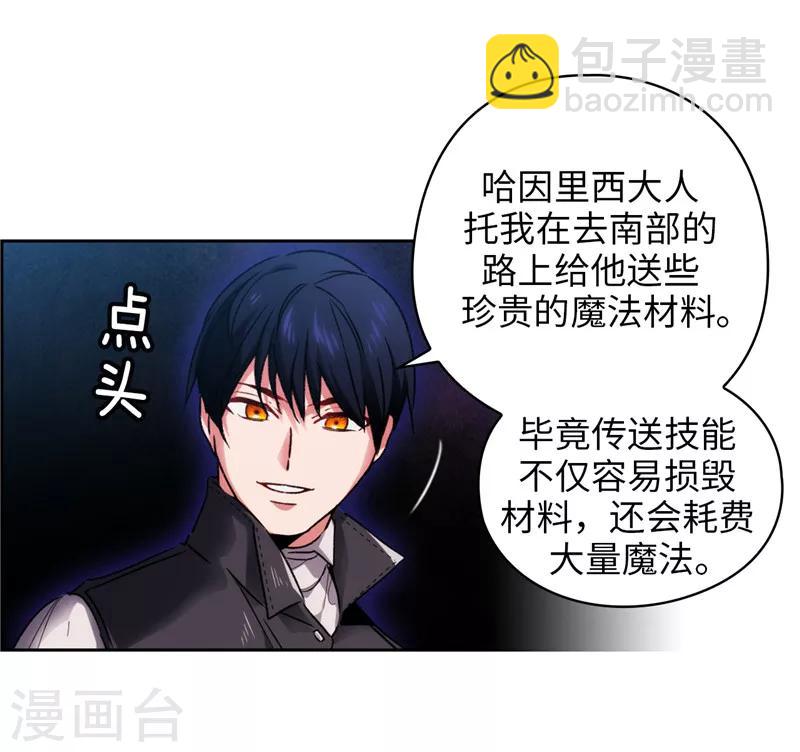第188话 火之魔塔-第190话