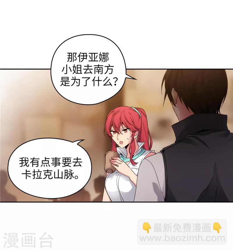第188话 火之魔塔-第190话