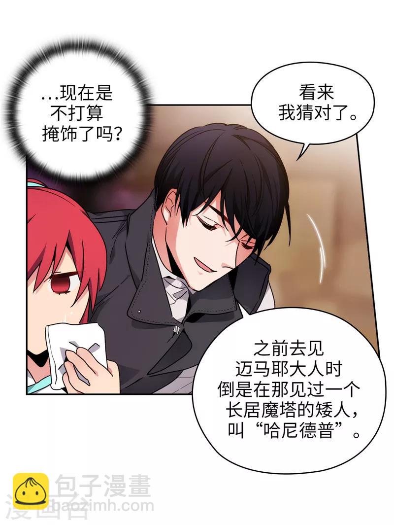 第188话 火之魔塔-第190话