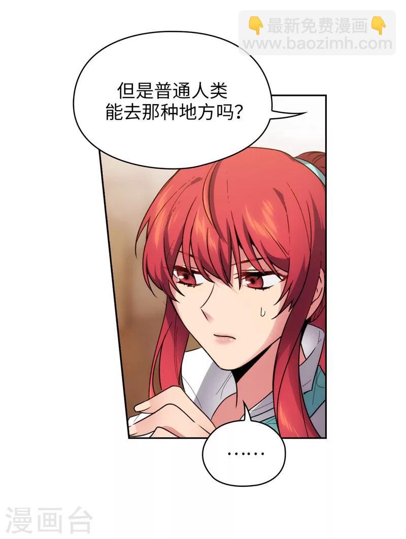 第188话 火之魔塔-第190话