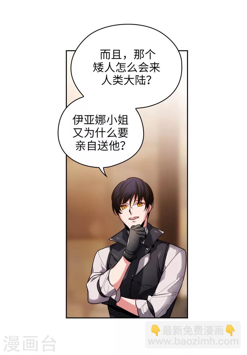 第188话 火之魔塔-第190话