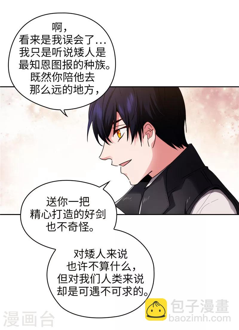 第188话 火之魔塔-第190话
