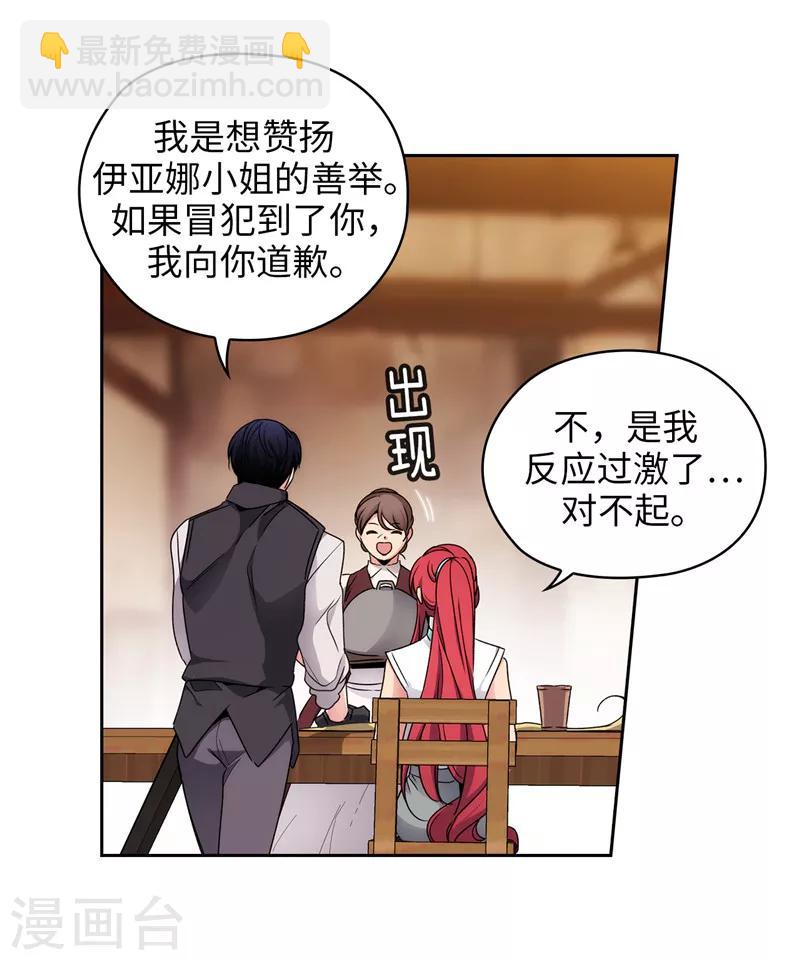 第188话 火之魔塔-第190话