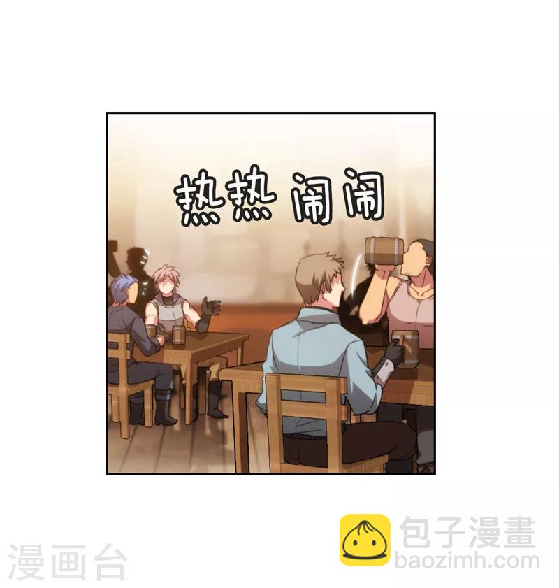 第188话 火之魔塔-第190话