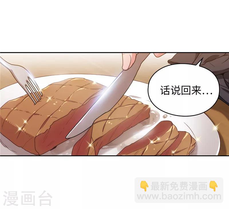 第188话 火之魔塔-第190话