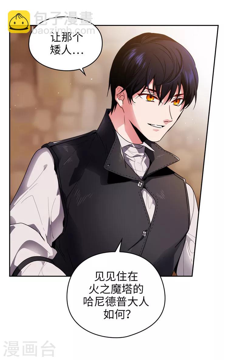 第188话 火之魔塔-第190话