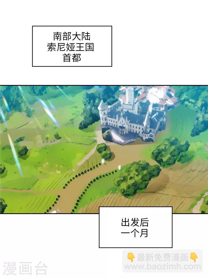 第188话 火之魔塔-第190话