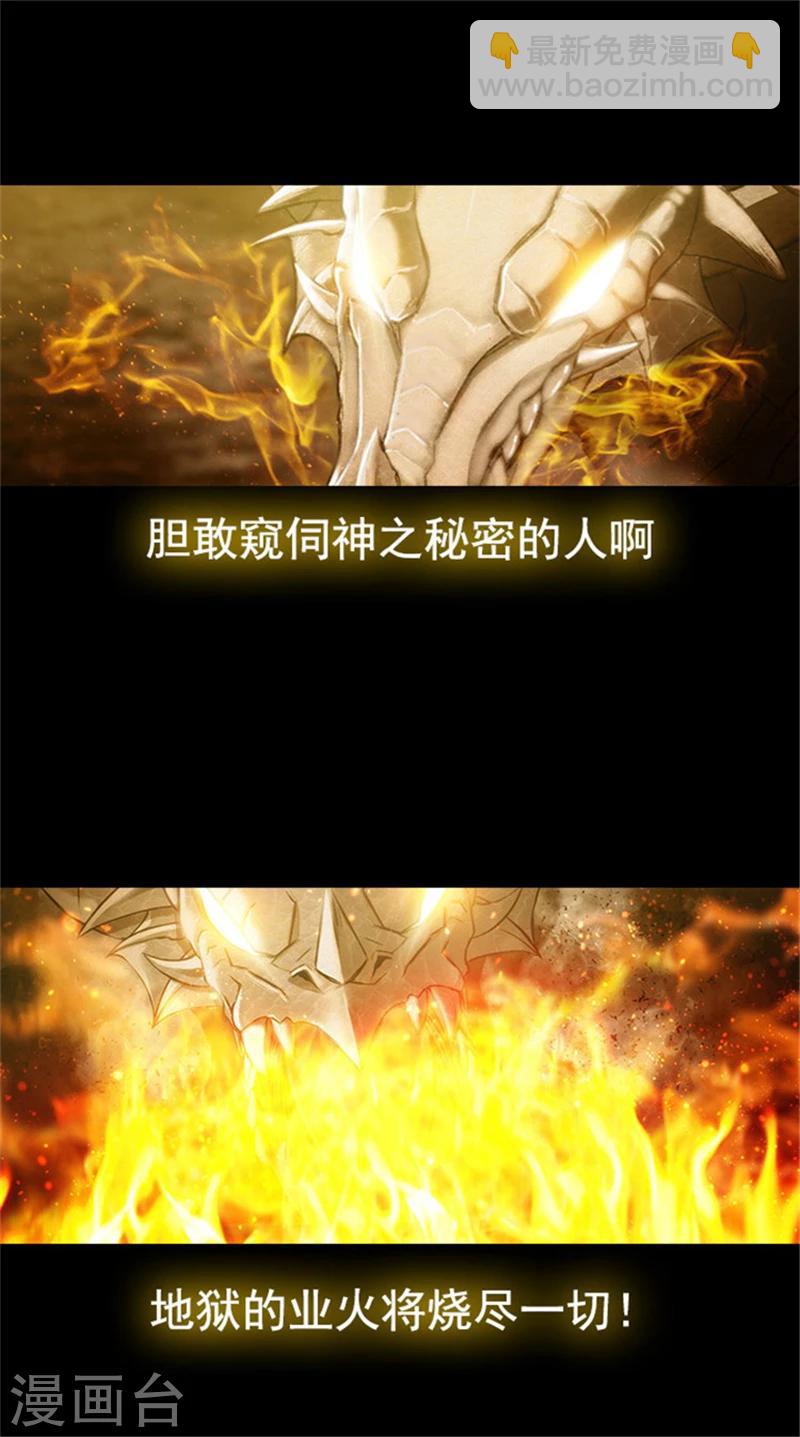 第18话 暗杀就在今天-第20话