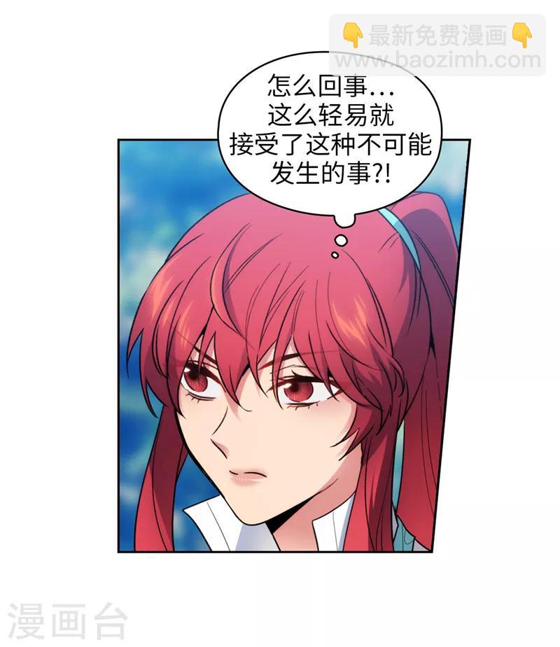 第190话 私人请求-第192话