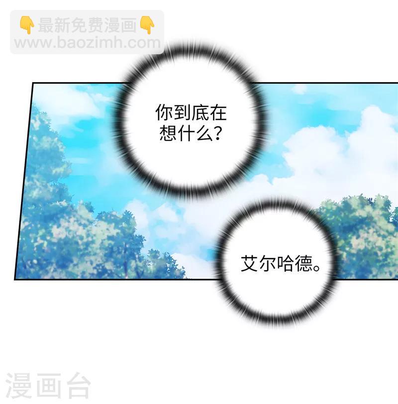 第190话 私人请求-第192话
