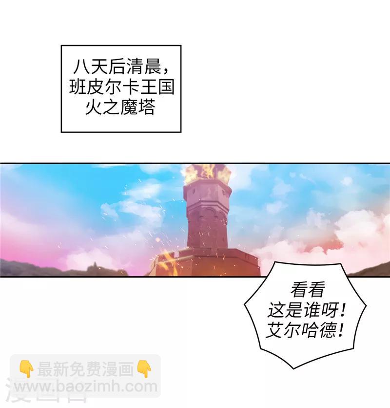 第190话 私人请求-第192话
