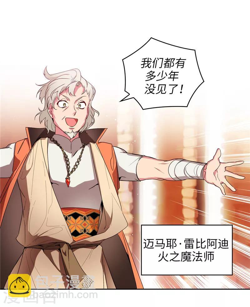 第190话 私人请求-第192话