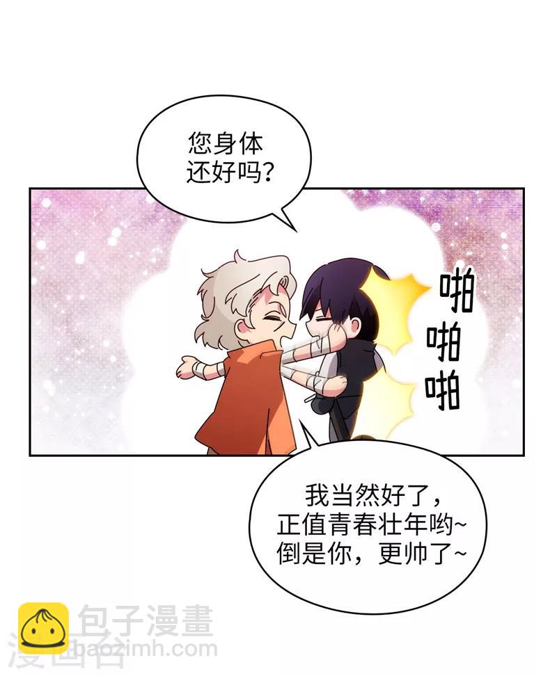第190话 私人请求-第192话