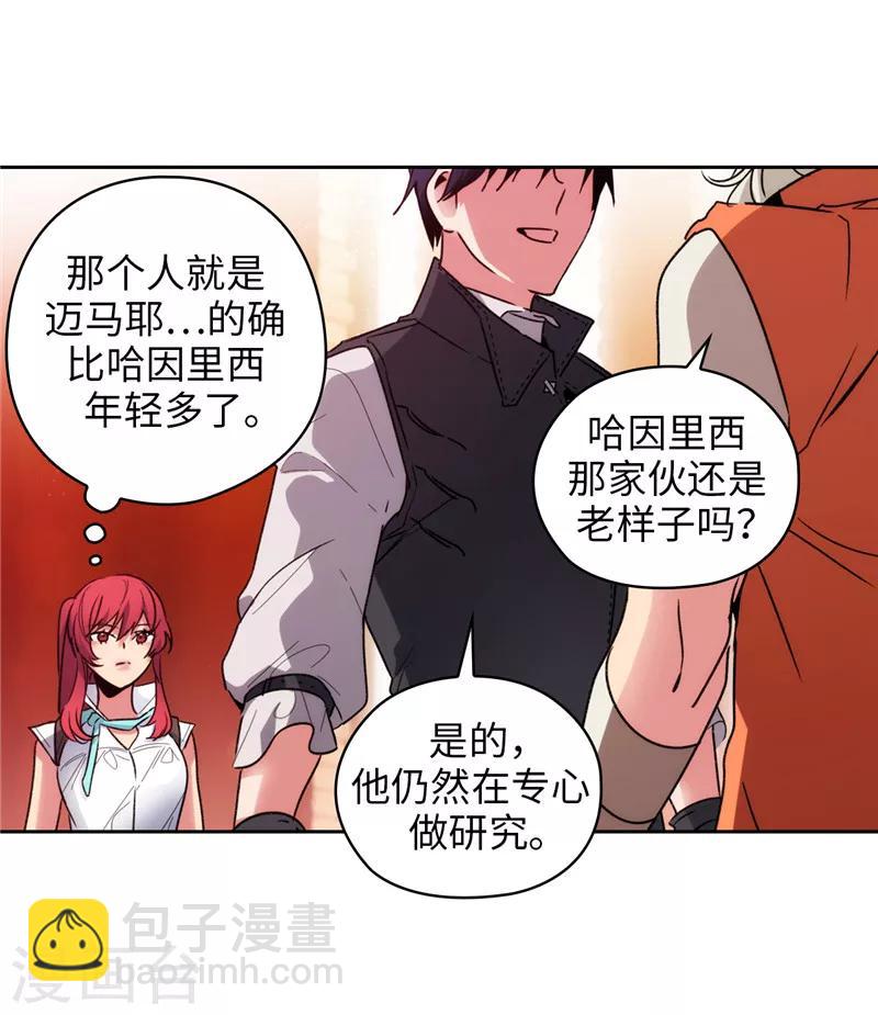 第190话 私人请求-第192话