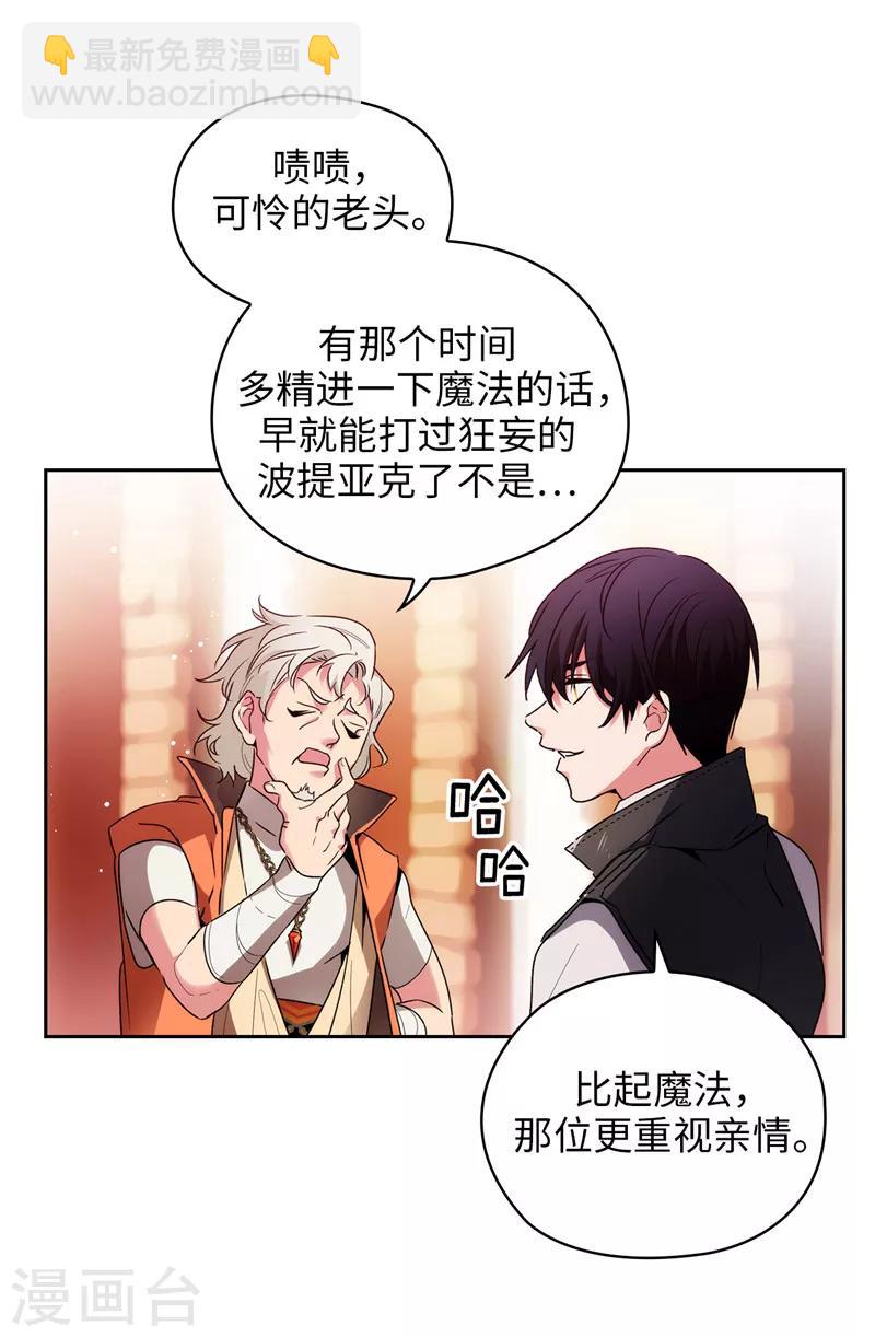 第190话 私人请求-第192话