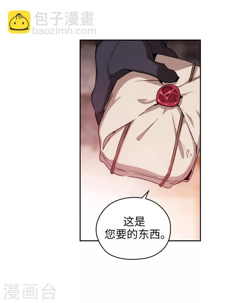 第190话 私人请求-第192话