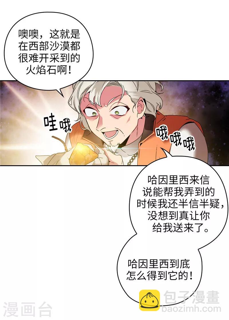 第190话 私人请求-第192话