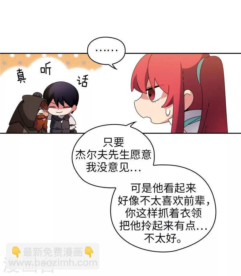 第190话 私人请求-第192话