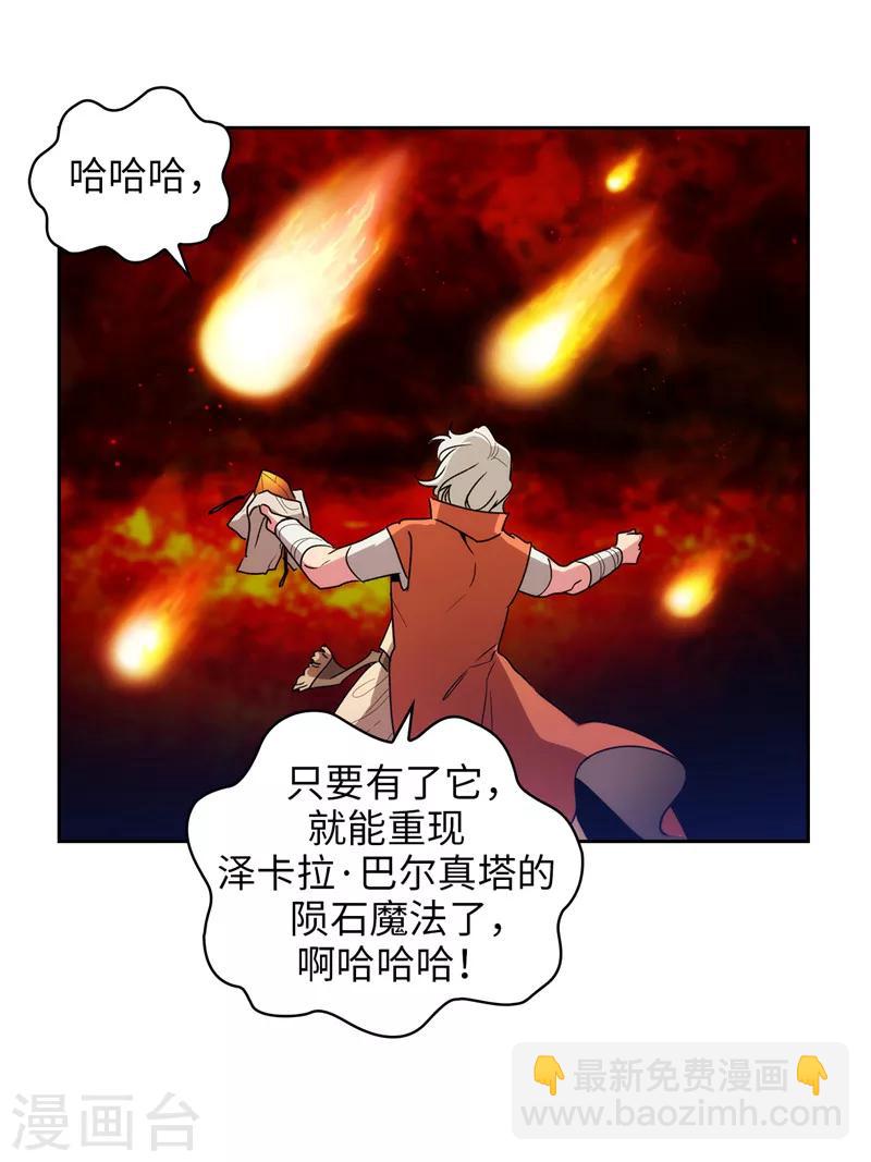 第190话 私人请求-第192话