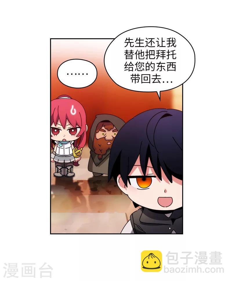 第190话 私人请求-第192话