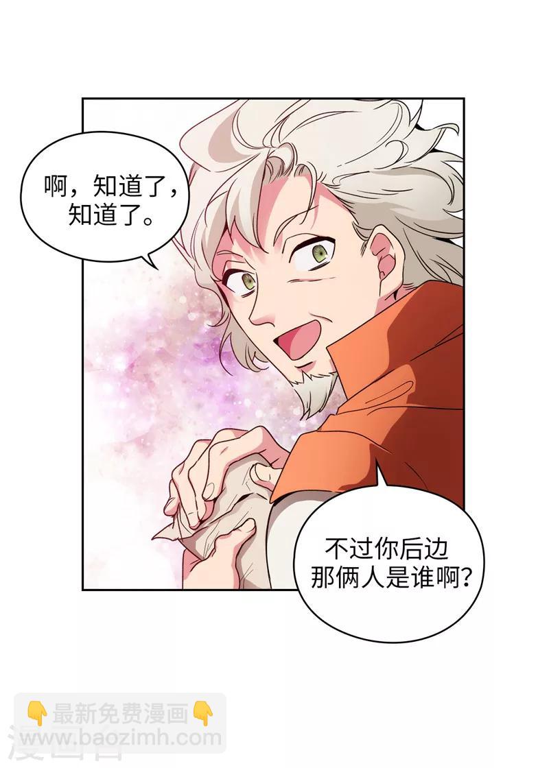第190话 私人请求-第192话