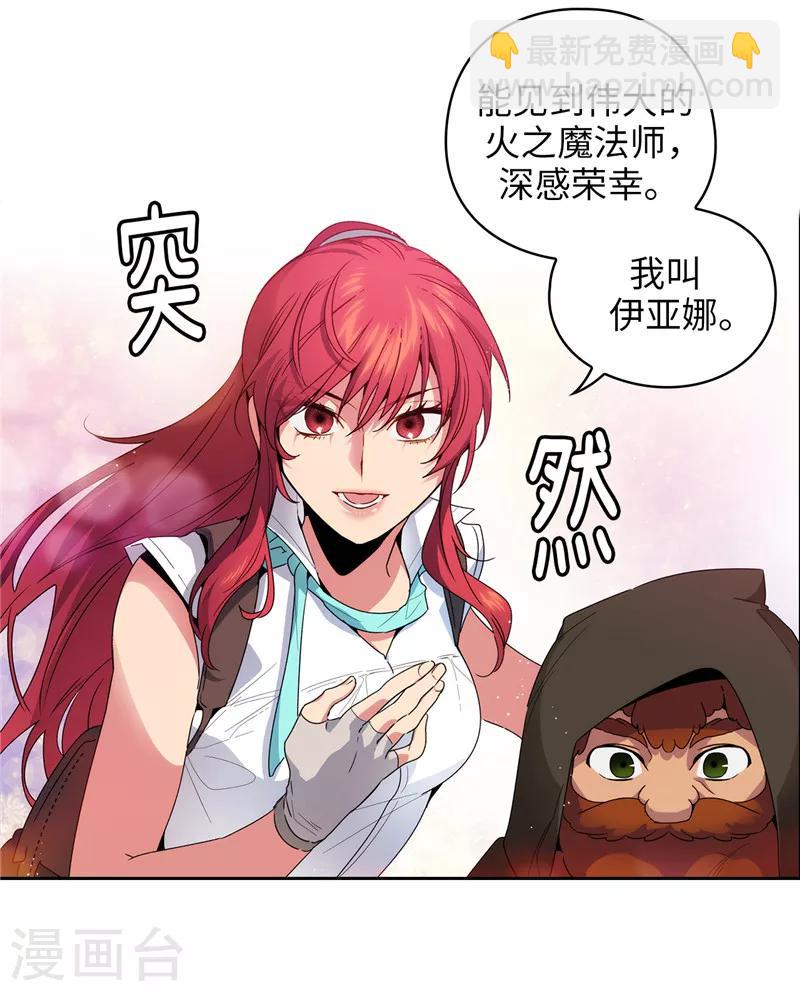 第190话 私人请求-第192话