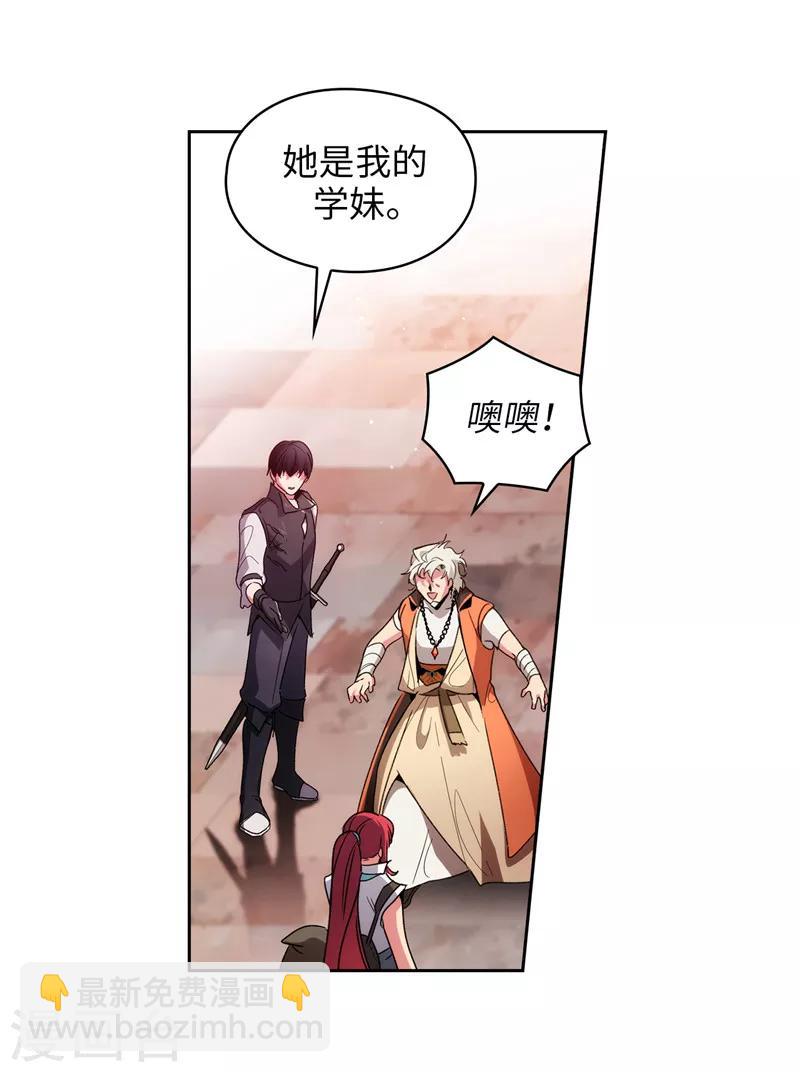 第190话 私人请求-第192话