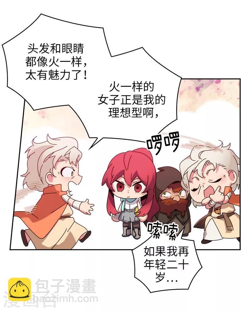第190话 私人请求-第192话
