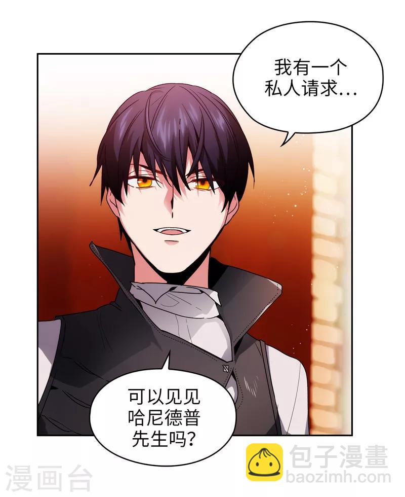 第190话 私人请求-第192话