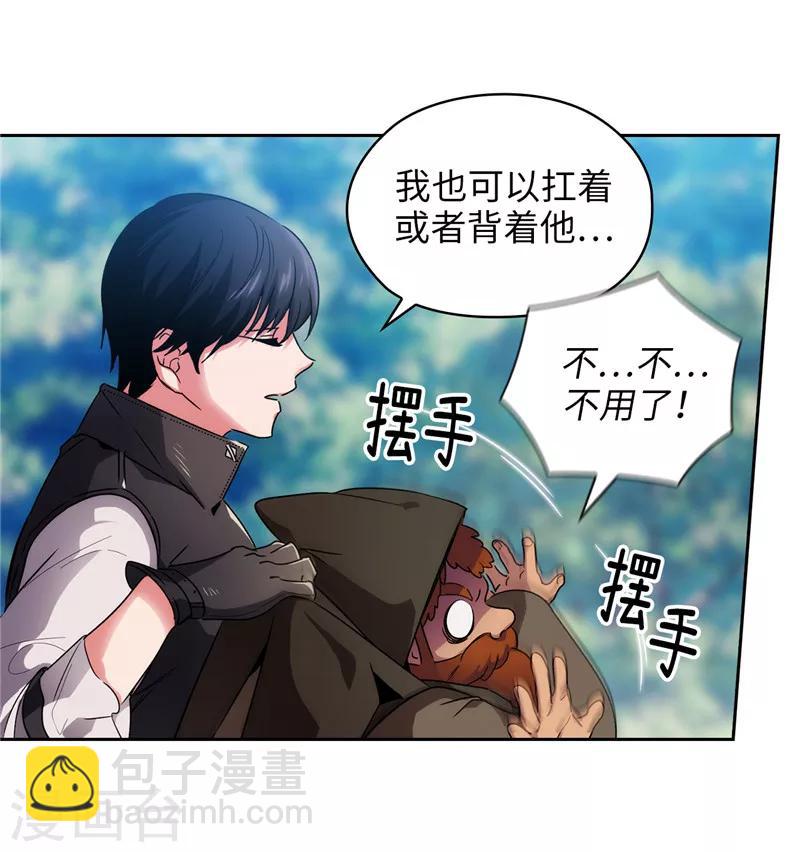 第190话 私人请求-第192话