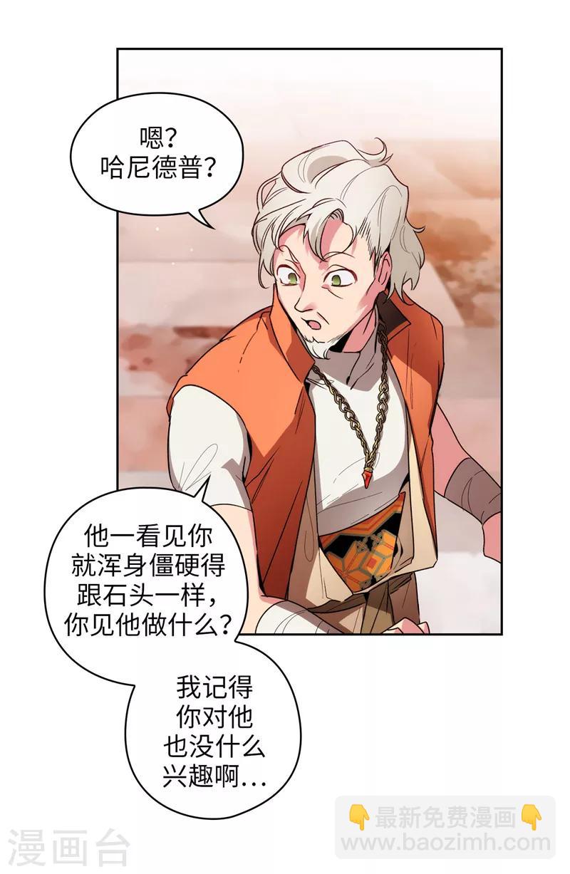 第190话 私人请求-第192话