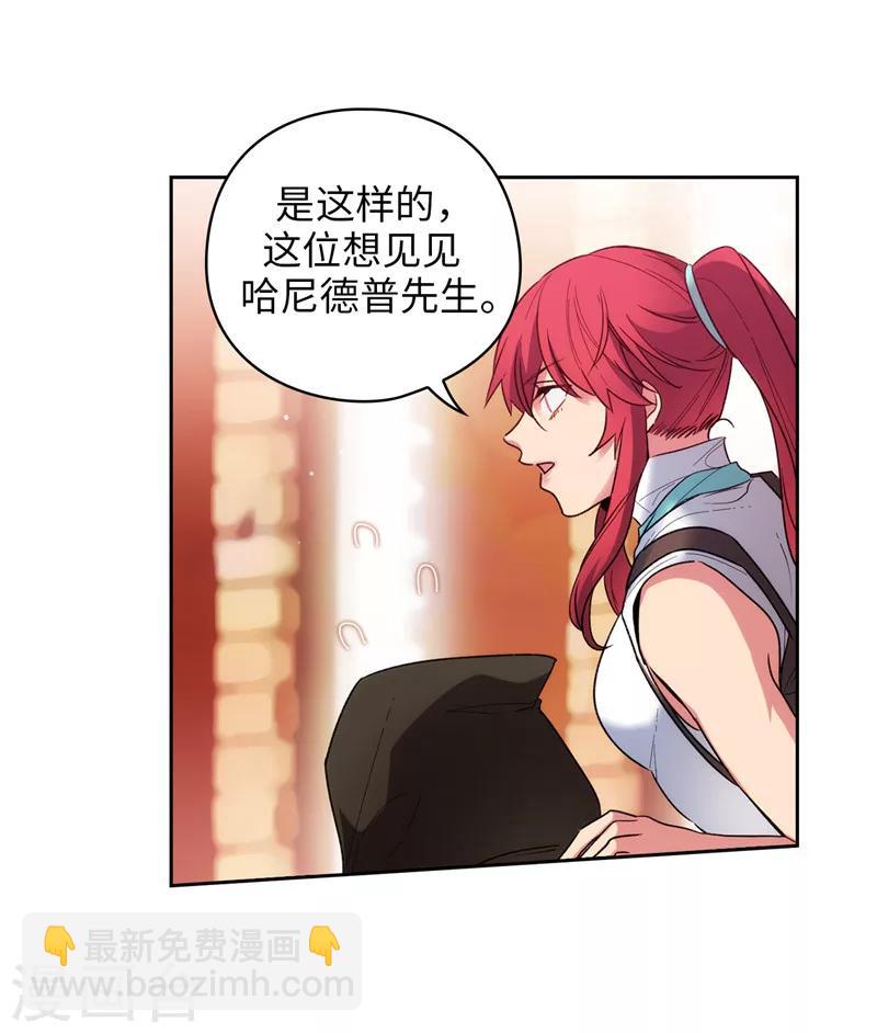 第190话 私人请求-第192话